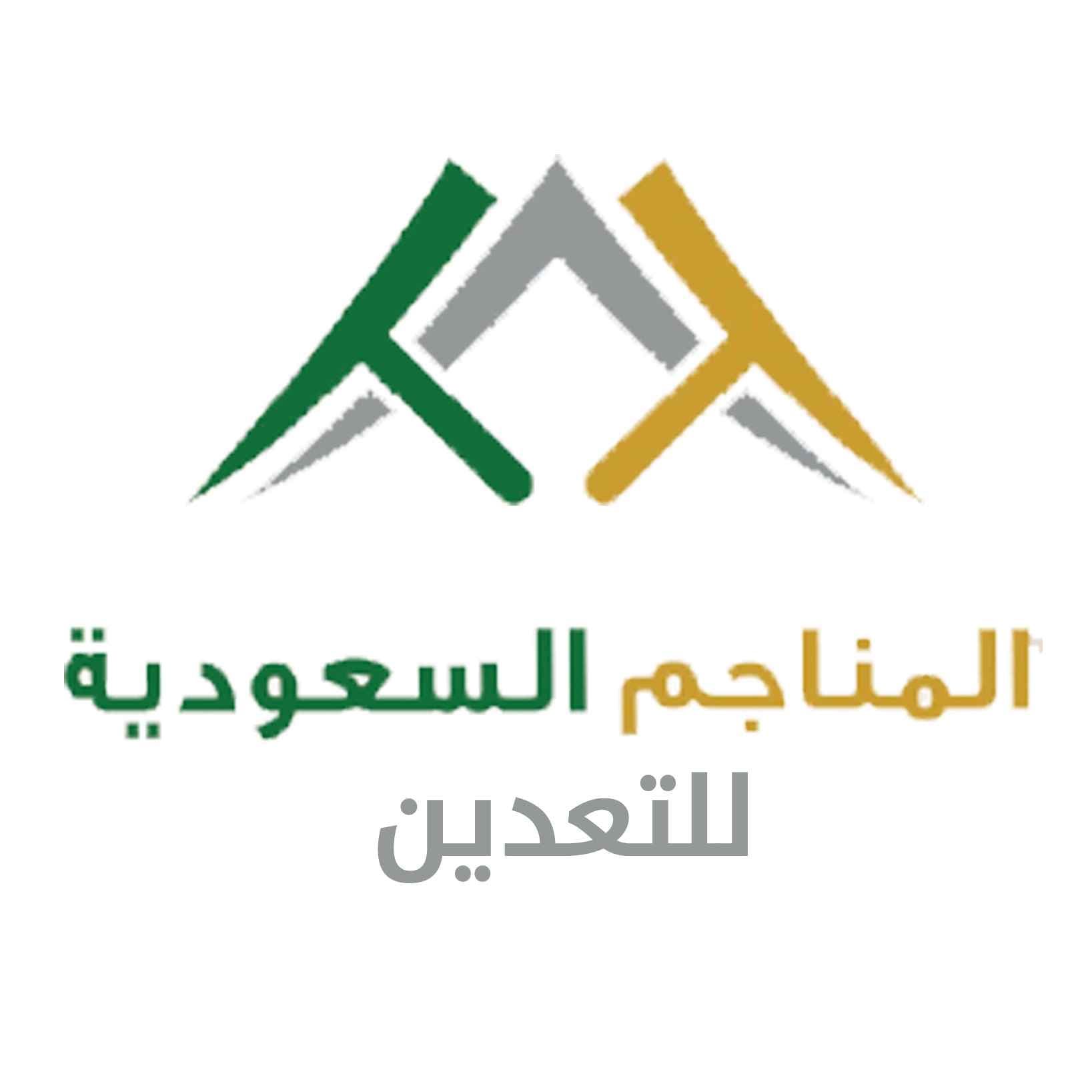شعار شركة المناجم السعودية للتعدين