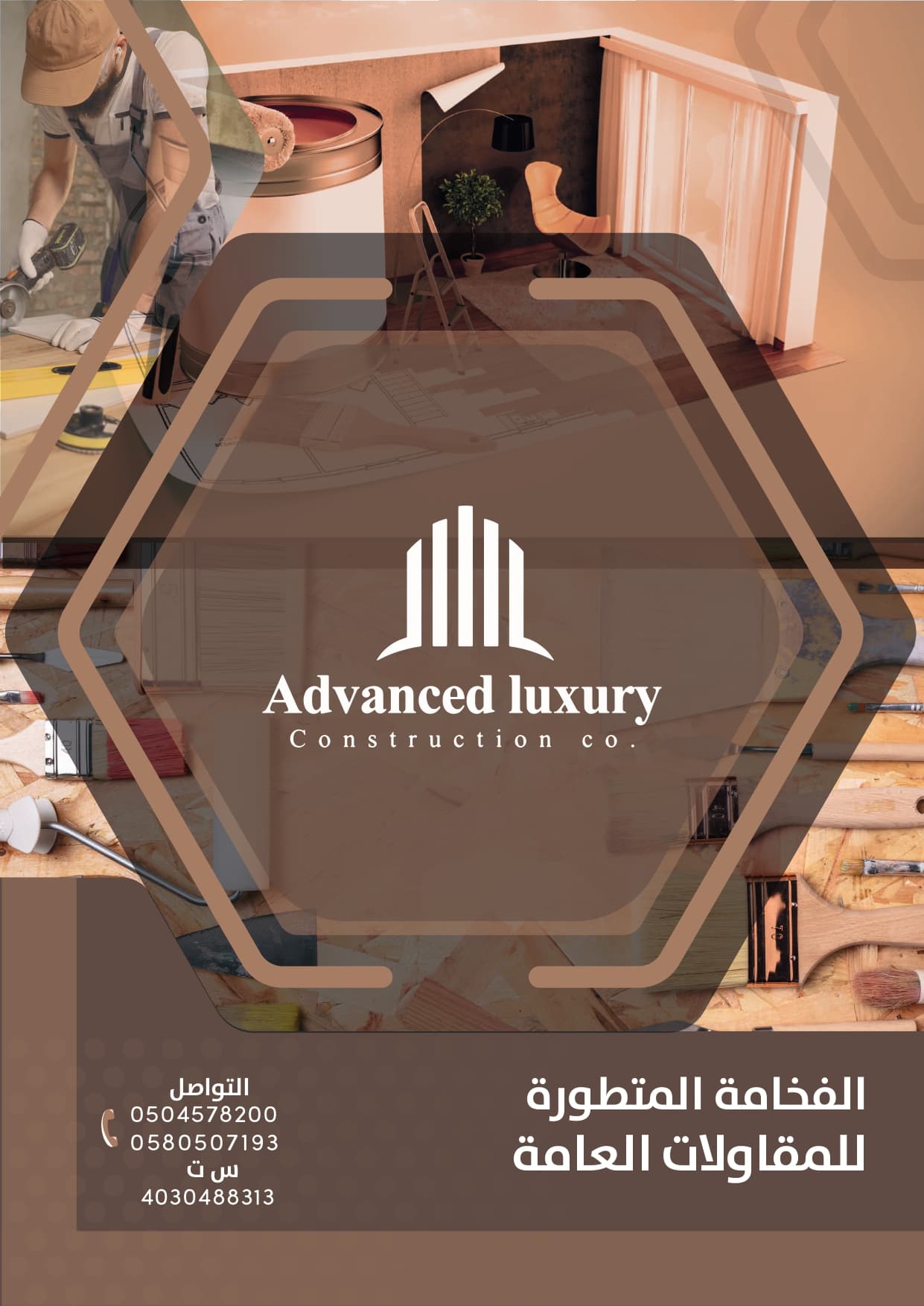 شركة الفخامة المتطورة للمقاولات العامة