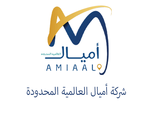 شعار شركة اميال العالمية المحدودة