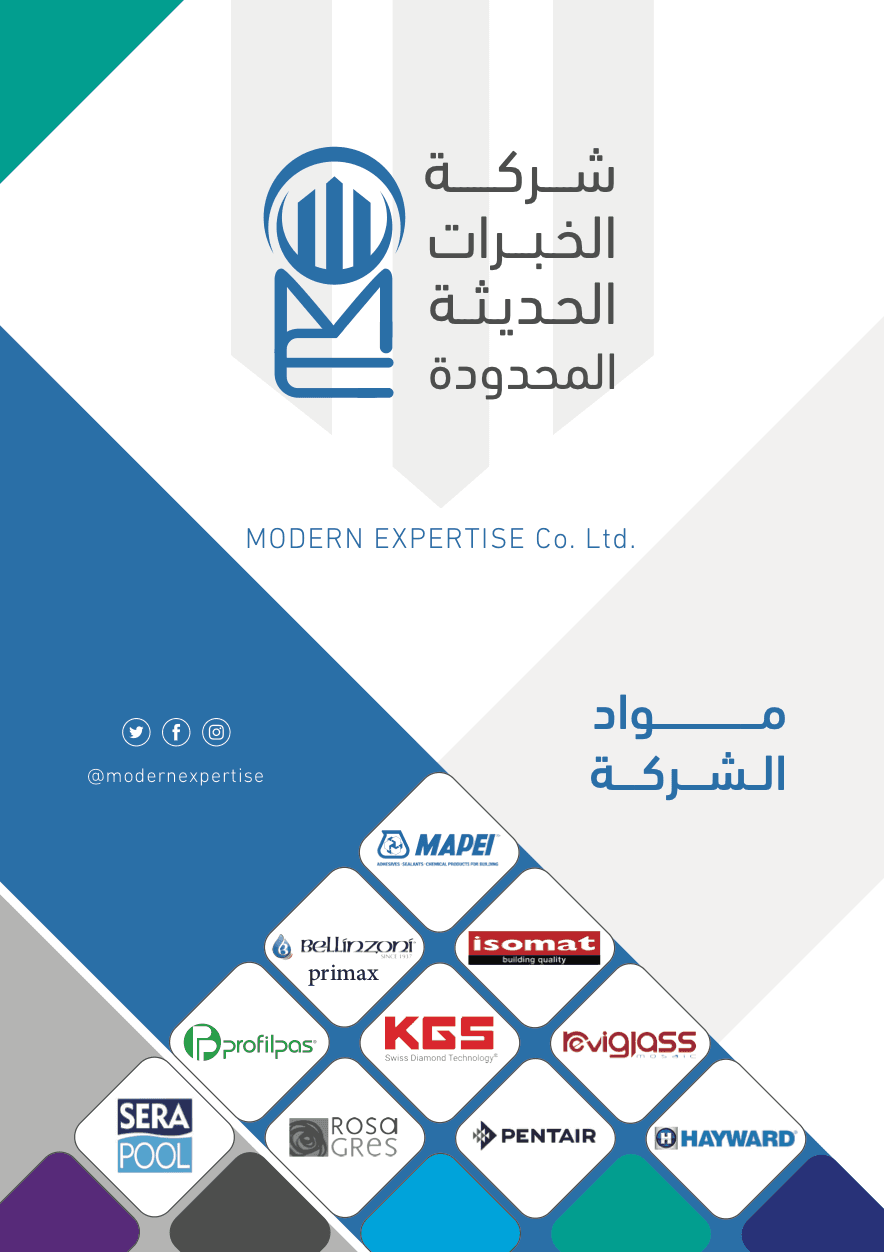 شركة الخبرات الحديثة المحدودة