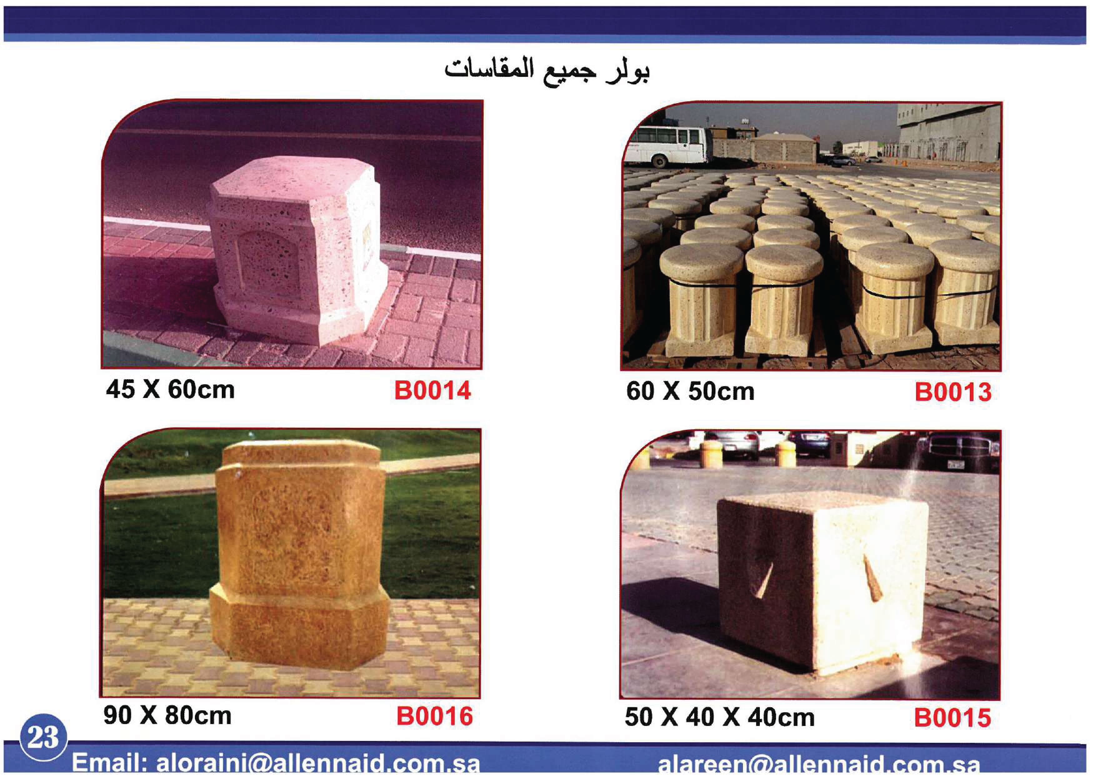 شركة الين نجد للمقاولات العامة