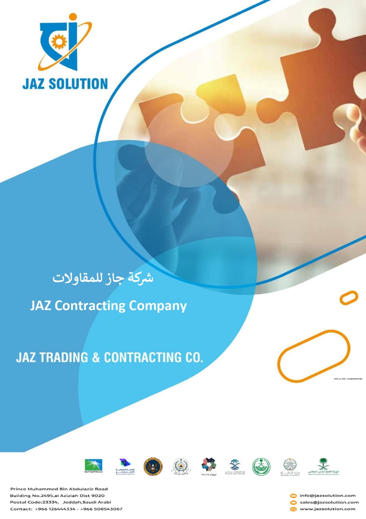 شركة جاز للمقاولات
