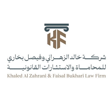 شركة خالد عبدالله الزهراني وفيصل عدلي بخاري للمحاماة والاستشارات القانونية
