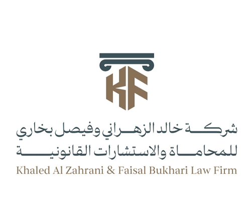 شركة خالد عبدالله الزهراني وفيصل عدلي بخاري للمحاماة والاستشارات القانونية logo