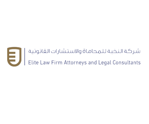 شعار شركة النخبة للمحاماة والاستشارات القانونية