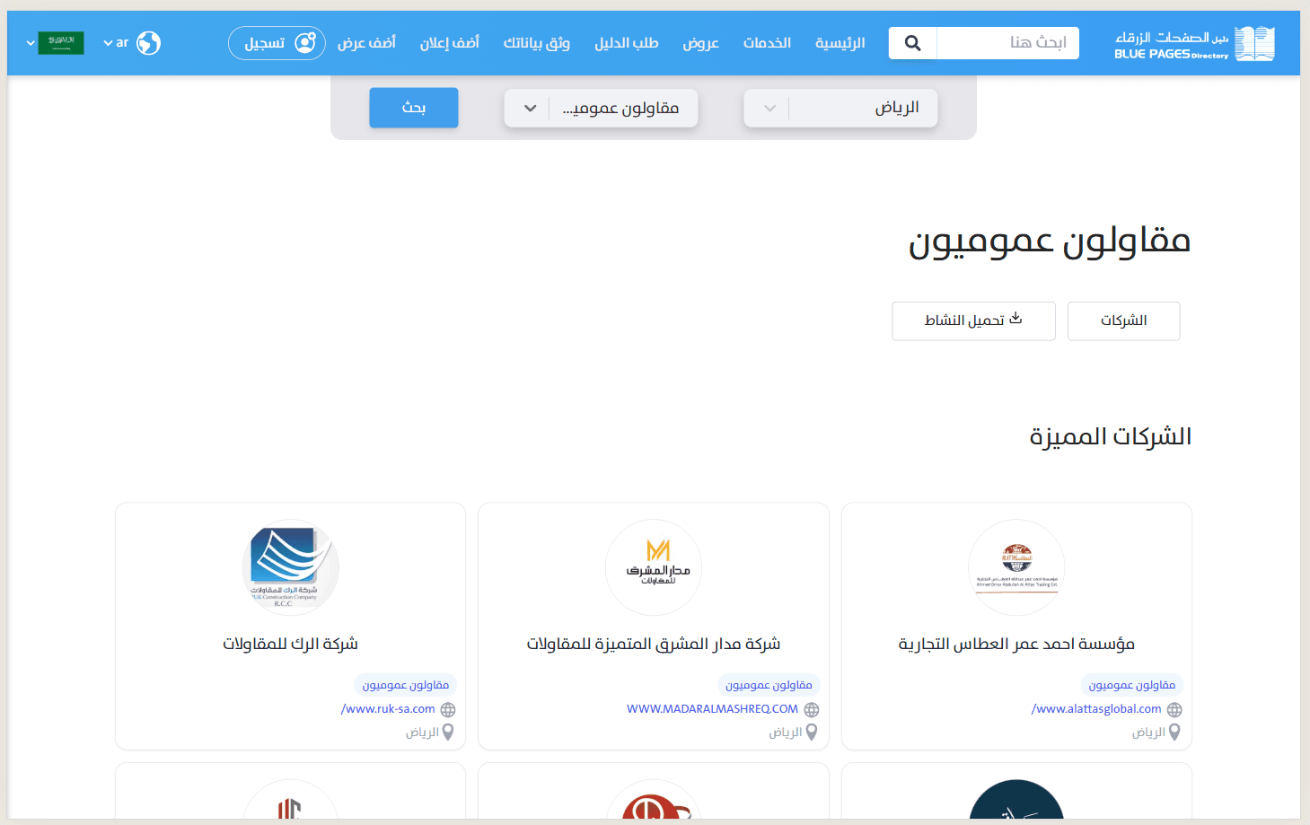 الباقة الفضية (1) – حضور مميز في قلب المدينة — 1. ظهور استراتيجي داخل المنصة: