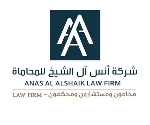شعار شركة أنس آل الشيخ للمحاماة