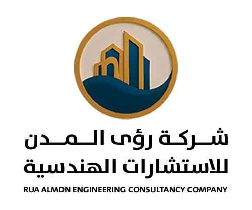 شعار شركة رؤى المدن للاستشارات الهندسية