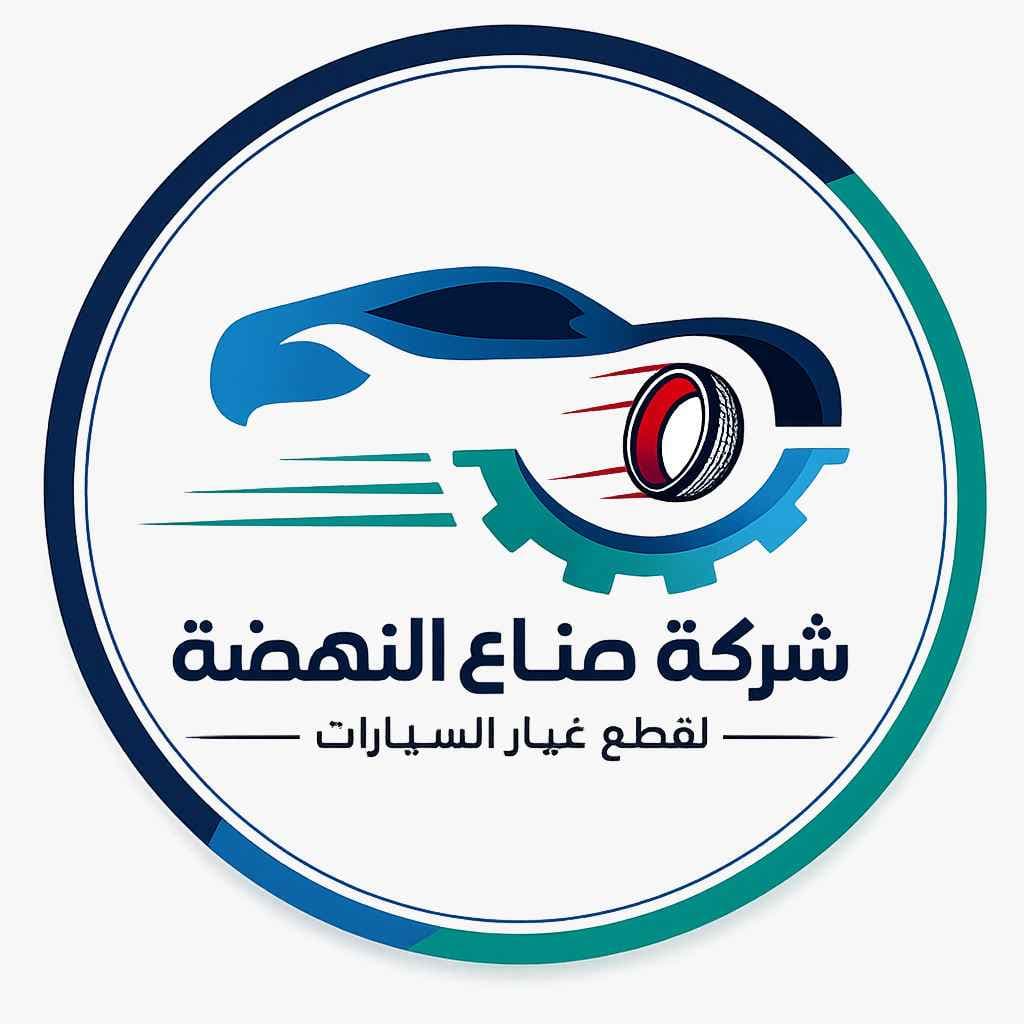 شركة صناع النهضة لقطع غيار السيارات logo