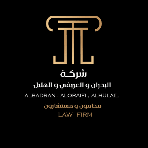 شركة سعد عبد الوهاب البدران و عبد الله صلاح العريفي و محمد سعيد الشمري للمحاماة والاستشارات القانونية