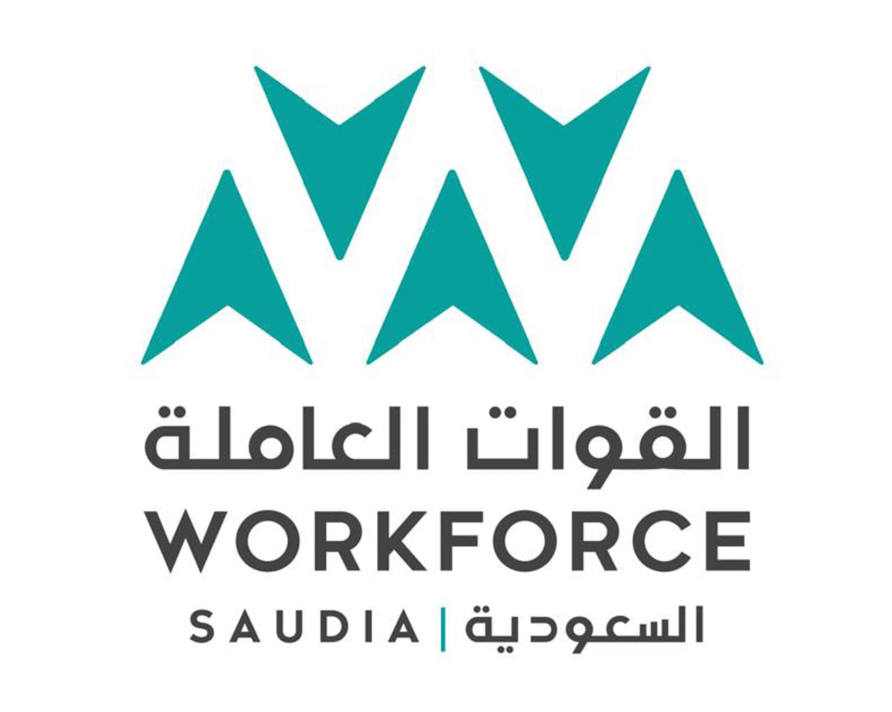 شركة القوات العاملة السعودية logo